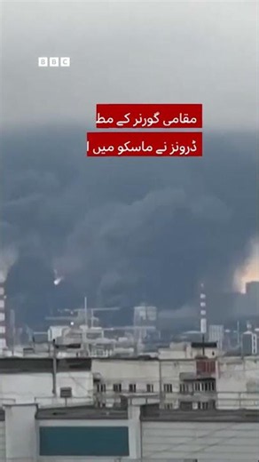 Moment storage lid is blown into the air by Ukrainian drone - BBC URDU