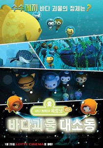 The Octonauts Season 4: Sea Monster Trouble - Movie
