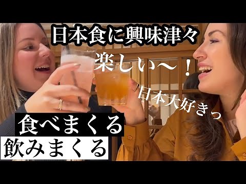 外国人が初めての日本食に感動の連発