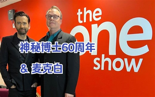 【THE ONE SHOW】提提和RTD介绍神秘博士60周年 - THE ONE SHOW_20/11/2023_David Tennant