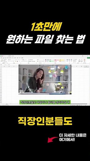 1초 만에 원하는 파일 찾는 법