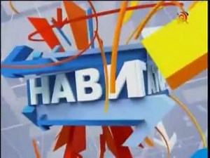 КиШ (ТВ) - Интервью (Бибигон)