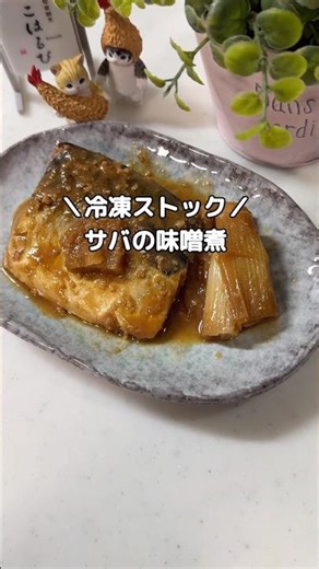 What? This flavor in 10 minutes...? The reason why you can make "simmered mackerel miso" just by ...