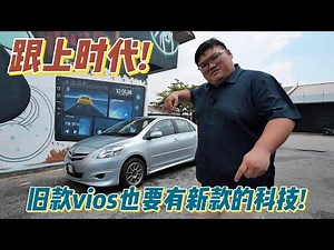 [WHELAN]跟上时代 把旧款车变成新款|360摄像头都有！