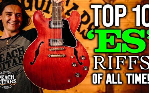 史上最伟大的ES Riffs大盘点！