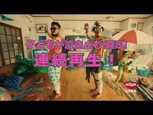 連続再生！日清 カップヌードルCM 「在宅海ダンス 篇」「夏はシーフード」子供が喜ぶ！