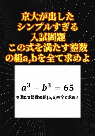 #数学 #ゆっくり解説