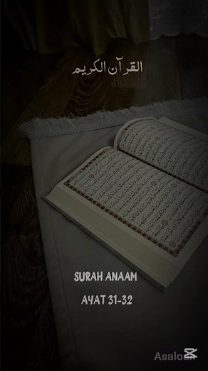 #القرآن_الكريم