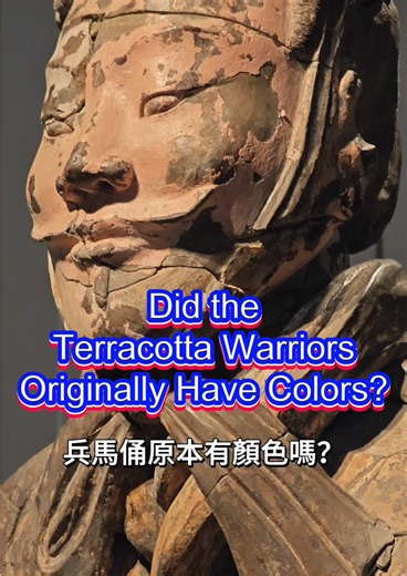 Did the Terracotta Warriors Originally Have Colors? 兵馬俑原本有顏色？ #history #terracotta #color #ancient #fyppppppppppppppppppppppp