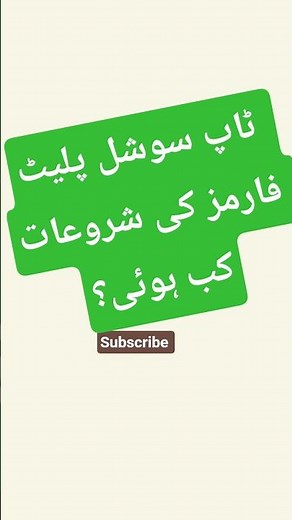 🌐 Social Media Origins: Who Came First and When? #SkillSphere_ہنر_کی_دنیا