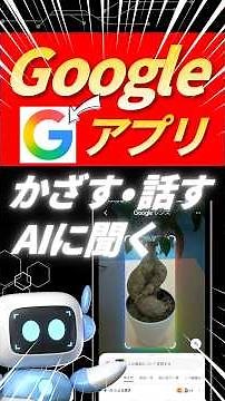 [2026 Edition] Useful Ways to Use the Google App: A Summary of Voice/Hum-to-Search, Image, and AI...