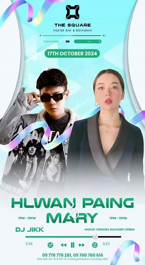 Hlwan Paing & Mary လပြည့်နေ့မှာ The Square နဲ့ သီတင်းကျွတ်ညကို အမိုက်ဆုံးဖြတ်သန်းဖို့ Ready ပဲလား Guys #TheSquareTheatre #thesquaretheatrebarandrestaurant #hlwanpaing #mary @The Square Official @The Square Official