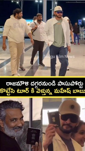 Super Star Mahesh Babu and Family Going on A vacation Varanasi Shooting Break S S Rajamouli #ssmb