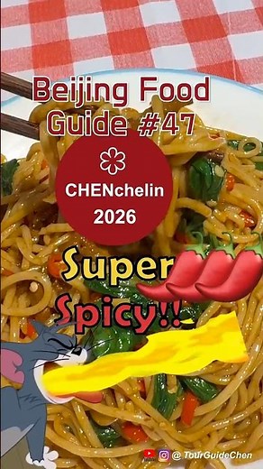 Super Spicy Chinese Foods in Beijing! #beijingfood #foodtour