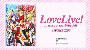7.1K views · 376 reactions | 《Love Live! The School Idol Movie》 8月6日起 香港上映 電影前賣券套裝 7月15日起發售 日語原聲．中文字幕 | Neofilms 新映影片 | Facebook
