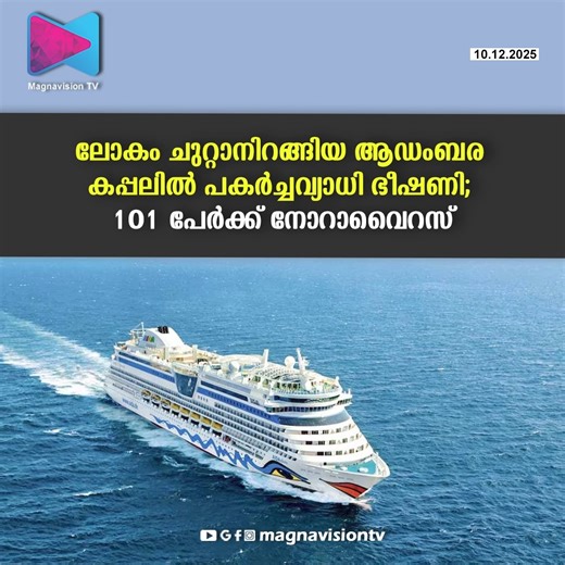 Magnavision TV on Instagram: "Readmore link in the comment section👇"