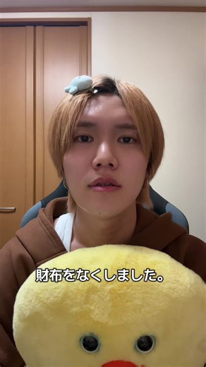 財布をなくしました。もう僕と財布をぬいつけてほしいです。現金もたくさん入ってました。キャッシュカードも山盛り入ってました。とはいえ僕なくしものも忘れ物も小学2年生の男児ぐらい失くすし忘れるんですけど、財布だけはとにかくなくしたことがなかった。財布と信頼だけはなくしてこなかった人生。本当に財布がなくなった。本当に財布はどこにあるの。AirTag入れといたらええや〜んとかみんな言うから、いやいやあんなたっかいもん買って何のためになんねんなとか鼻で笑ってたほんまにごめん財布がなくなった。あらゆる所に電話した。セブンイレブンも駅も、ABCラジオにも、カバンの中も、机の中も、見つからないのに。まだまだ探す気ですか？それより僕と踊りませんか？夢の中へ夢の中へ行ってみたいと思いませんか？あ、すみません探し物の途中で井上陽水さんの「夢の中へ」が出てしまいました。お詫び致します。とにかくなくした。財布をなくした。みんどうやって財布と再会した？「いま1番したいことはなんですか？」って聞かれたら、「エプロンの柄の習字バッグの柄をドラゴンにしてた平成男児が100%付けてた謎のチェーン財布のチェーンと僕の骨盤を