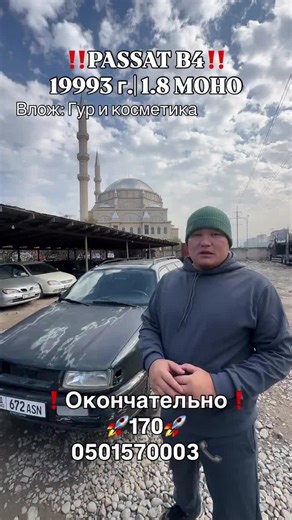 Рекомендации по авторынку в Бишкеке