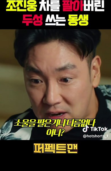 카푸어 조폭 조진웅 동생이 차 판 이야기