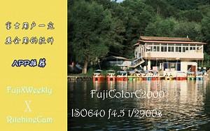 富士用户一定要学会用的软件！| FujiXweekly教程|Cam Remote无法传输图片？