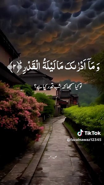 The Beautiful Voice of Qari Abdul Basit Reciting Surah Qadr