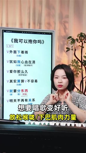 零基礎唱歌好聽一定要記住的三個字！ #夏夏老師教唱歌 #唱歌 #聲樂教學 #零基礎學唱歌 #翻唱#唱歌技巧