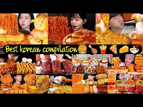 BEST KOREAN COMPILATION |ASMR EATING SPICY FAST FOOD & NOODLES|MUKBANG COMPILATION|BIG BITES |🌶🍗🍔🍕🍟🌭