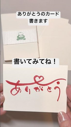 「ありがとう」を簡単にかわいく書いてみましょう♪#筆ペン #筆文字 #ありがとう #書き方