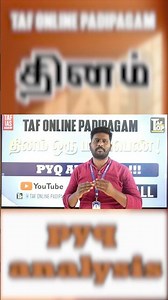 TAF ONLINE PADIPAGAM | தினம் ஒரு மதிப்பெண் | பிப்ரவரி 16 | ONWARDS