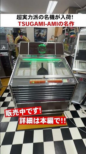 The Best Made-in-Japan #Jukebox Ever!? An In-depth Look at the Charm of the Tsugami AMI T-JK100AA...