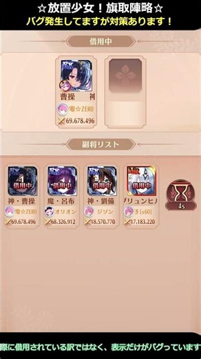 Bug in Capture the Flag and how to fix it! #IdleAngels #Tsukushi #IdleAngelsPartnerCreator