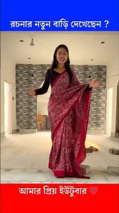 কি সুন্দর না?