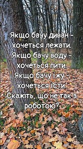 Що з роботою не так / Гумор #шутки #сміх