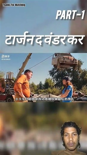 Tarzan The Wonder Car 🤯 #shorts​