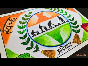 Swachh Bharat Abhiyan poster / Drawing on swachh Bharat /Clean India/ How to draw Clean India