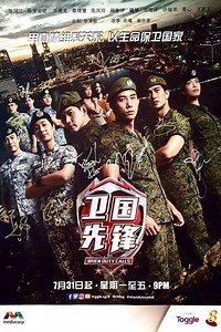 When Duty Calls (2017) - TV Show