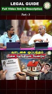 Owner vs Tenant – வாடகை ஒப்பந்த சட்ட விளக்கம் | Rental Agreement Tamil | Legal Tips for House Rent 3
