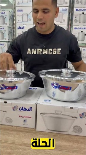 الفرق بين الأصلي والتقليد في أدوات المطبخ #الدهان_الأصلي #جودة