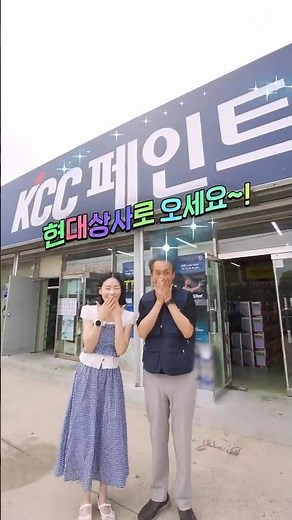 [KCC 프로덕션] 김포에 007 제임스 본드(?) 등장! 😎 KCC 대리점 홍보영상 제작기 현대상사편 🤵