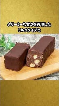 【バレンタイン】通常の100倍高い日本一高価なブラックサンダー#雑学 #豆知識 #グルメ