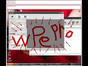اسهل طريقه لتحميل برنامج ويب برو وطريقه تشغيله download wpe pro