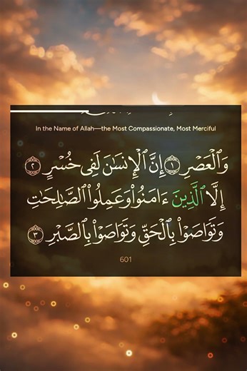Surah Al-Asr (103) Beautiful Quran Recitation | Oath by Time | The Declining Day |#quranrecitation