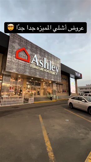 عروض أشلي المميزة - خصومات تصل إلى 70% - Snap: pc.xt