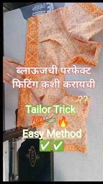Blouse Perfect Fitting/Tailor Trick 💯✅#sewing #viral #shots #shorts #blouse #viral #reels