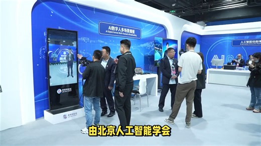北京国际人工智能应用与机器人创新博览会（AI Show 2026）