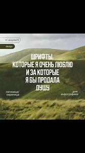 Шрифты, которые тебе нужны для дизайна