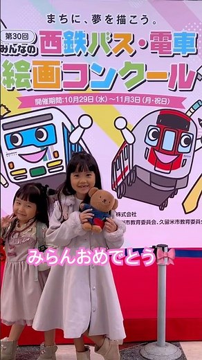 【みらん絵：お花畑のプリンセスバス】西鉄バス・電車絵画コンクール作品賞🚌🖼️🎀 #art #Congratulations #paintingcontest #nishitetsu #bus
