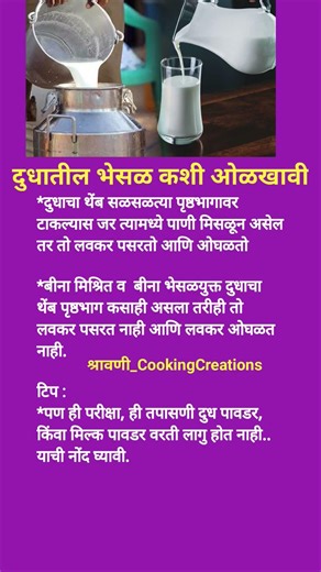 महत्त्वाच्याहेल्थटिप्स#shorts Important Useful Tips&Tricks For HealthyCooking In marathi