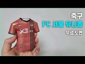 origami soccer papercraft #origami