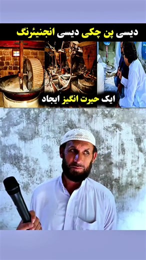 Heritage Grinding Machine: A Timeless Tradition